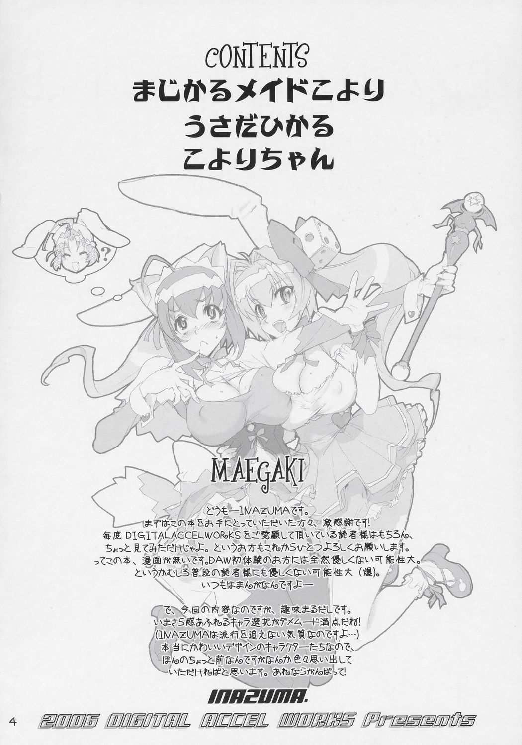 INAZUMA UNDERWORLD page 3 full