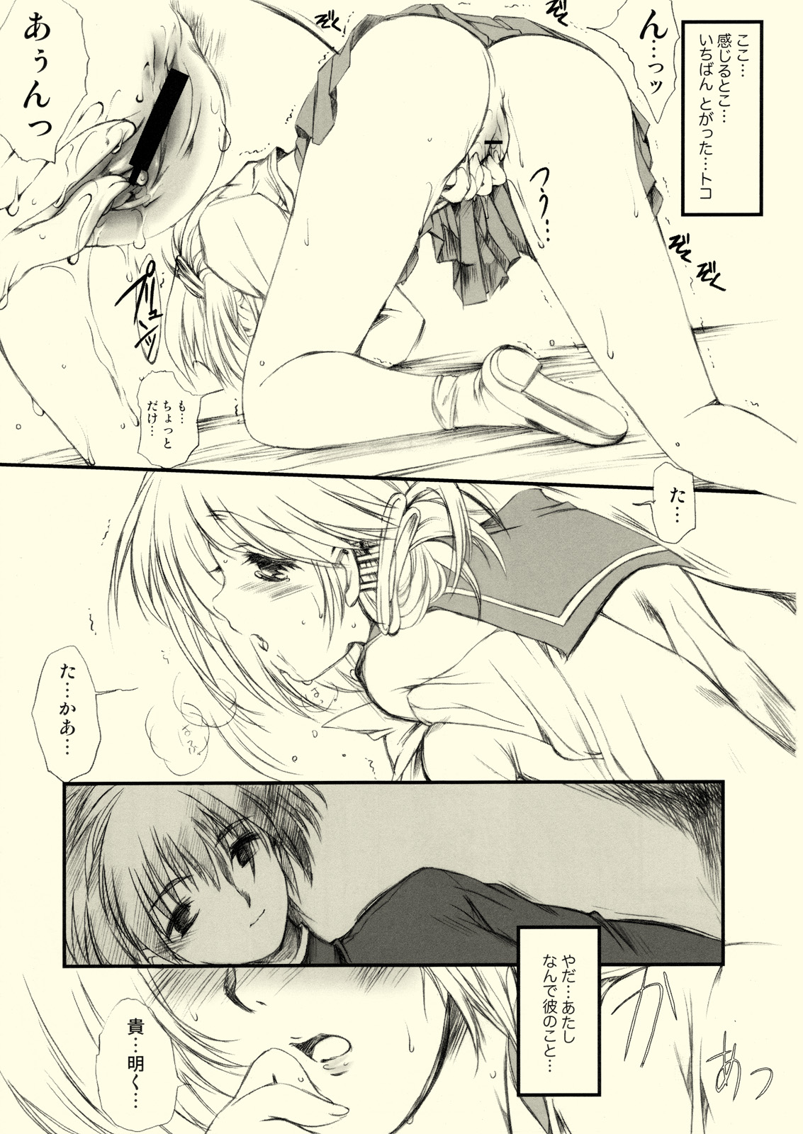 Flowers 3 page 12 full