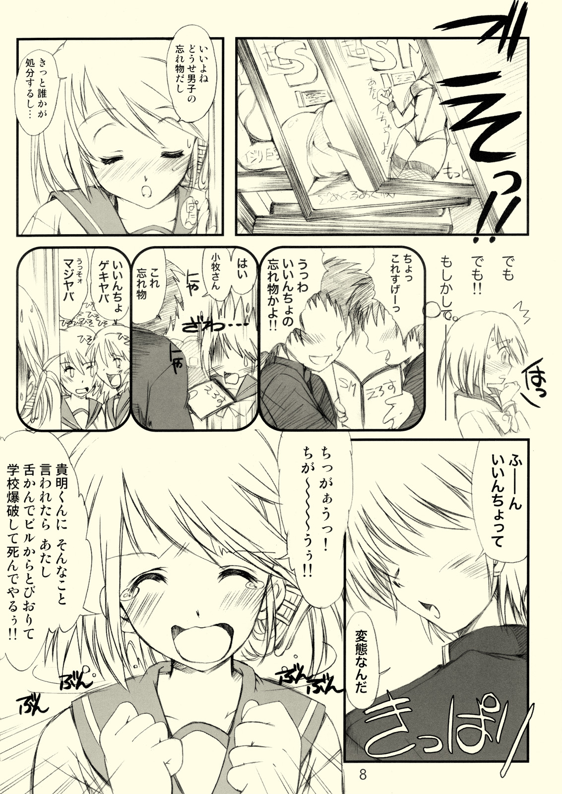 Flowers 3 page 7 full