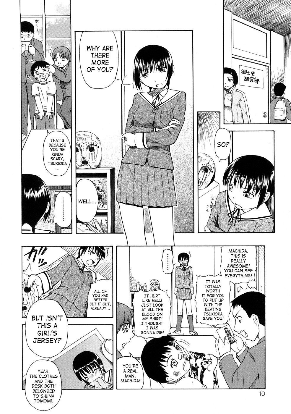 Seieki Chuudoku | The Semen Junkie page 11 full
