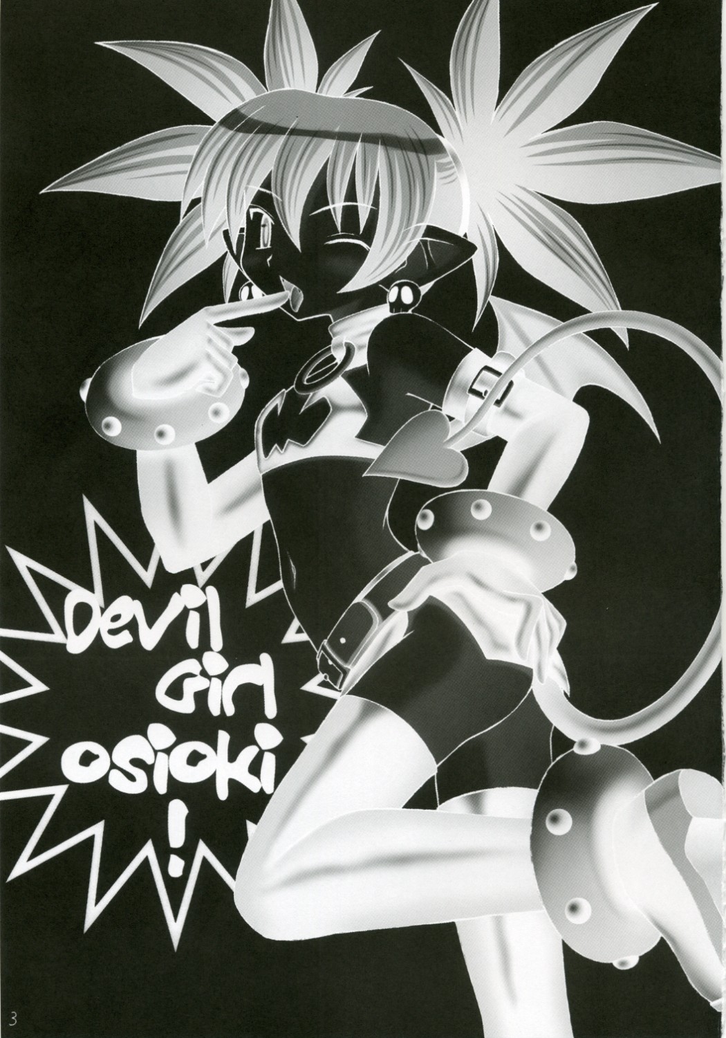 Kanimiso vol.2 Sexy Beam page 2 full