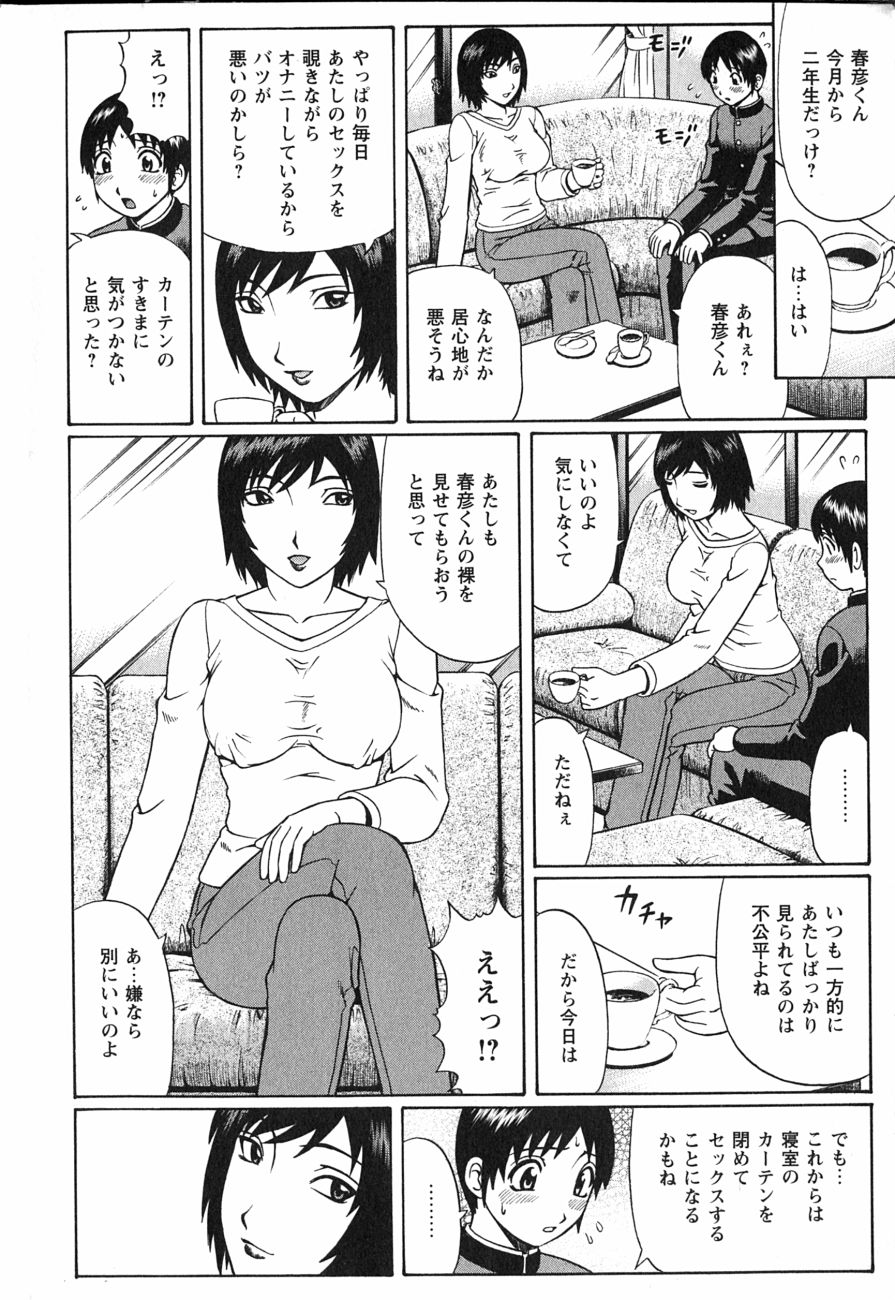 Doutei Chinkonkan page 11 full