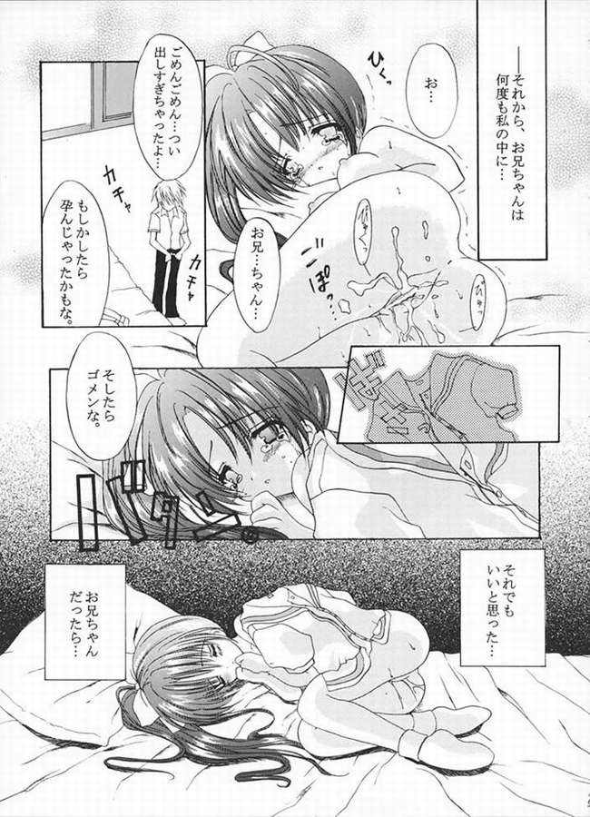 Noemi no Hon page 12 full