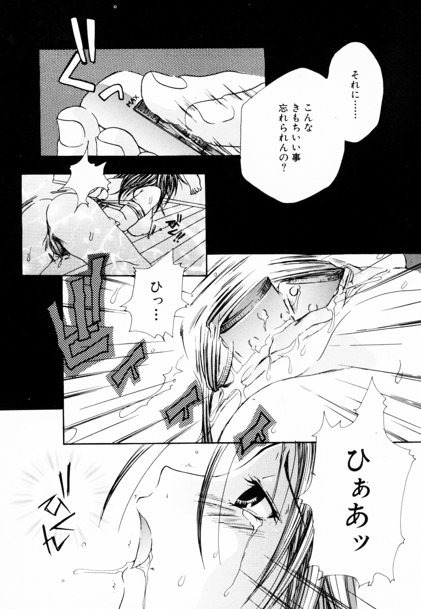 Innyuu Seibo page 11 full