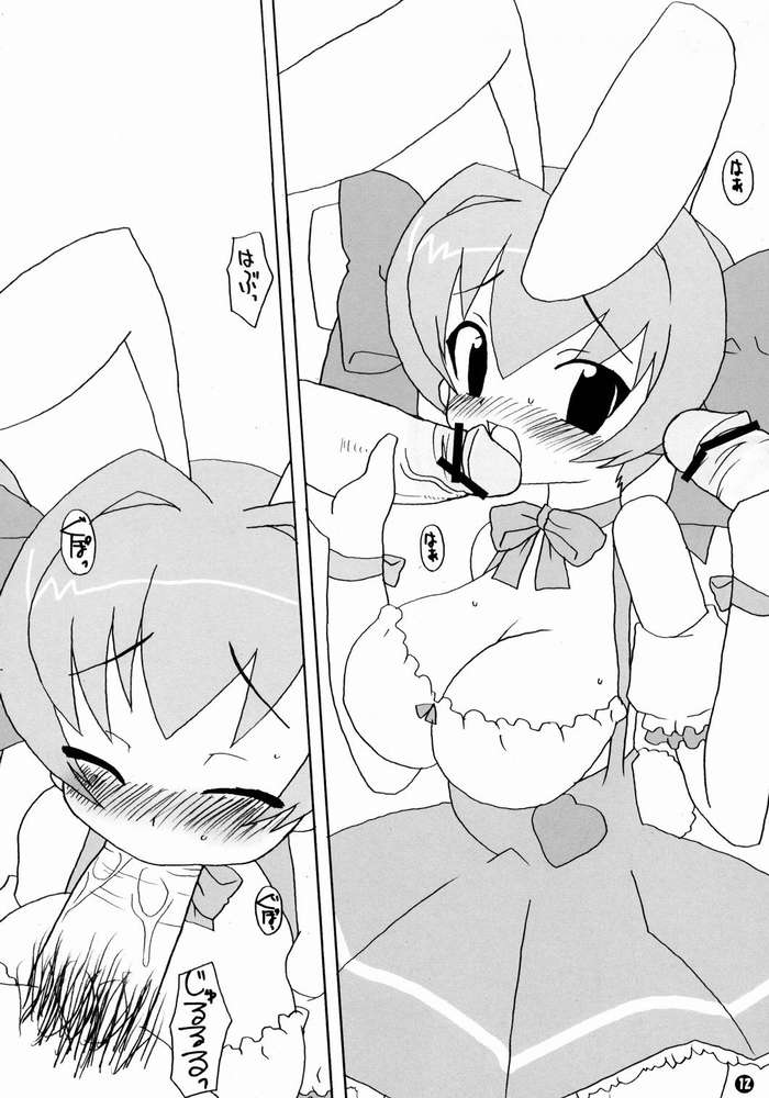 Party Night page 8 full