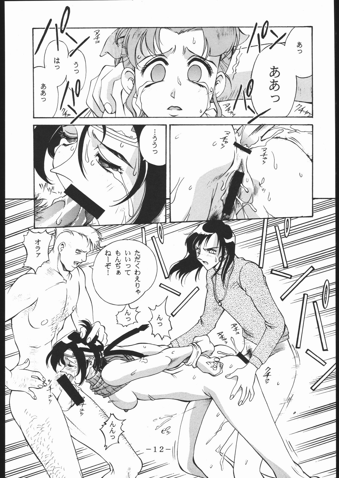 MY FUNNY VALENTINE page 11 full