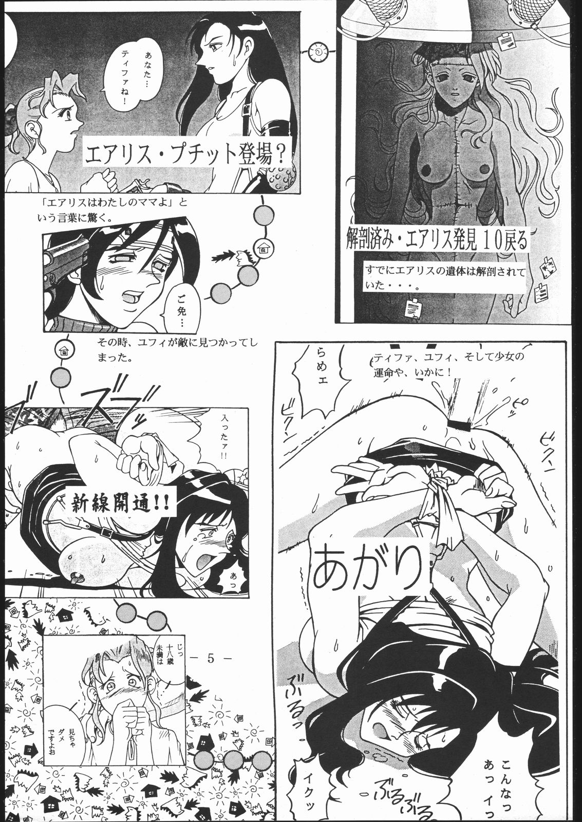 MY FUNNY VALENTINE page 4 full