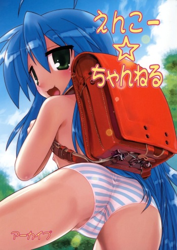 (C72) [ARCHIVES (Hechi)] enkoo channel (Lucky Star) [Decensored] cover
