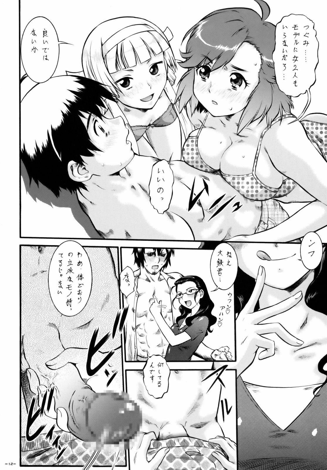 Kannani page 11 full