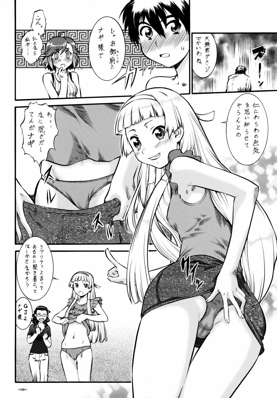 Kannani page 7 full
