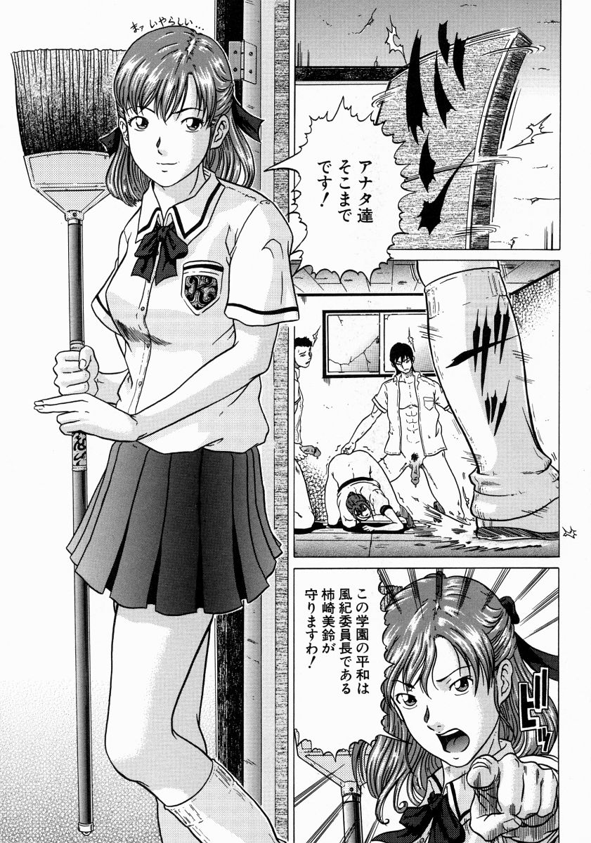 JUNKS page 11 full