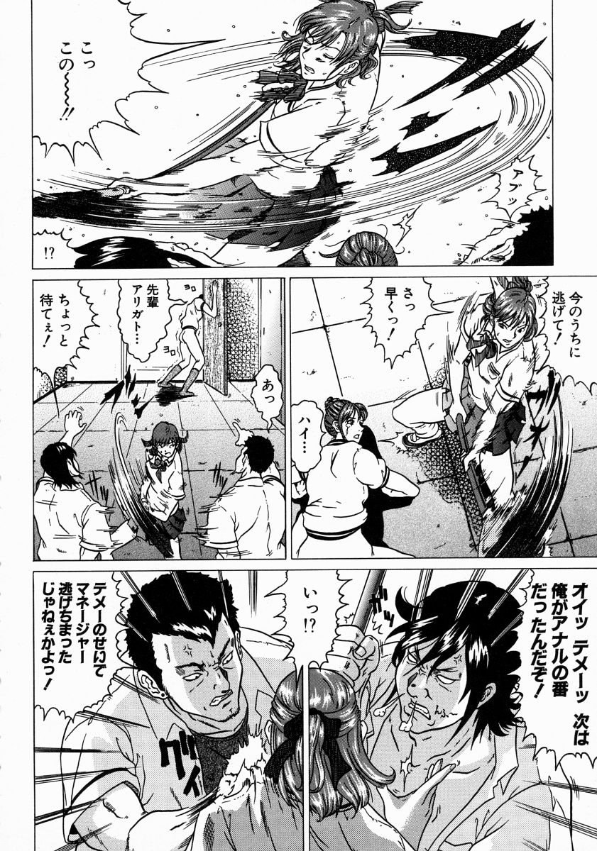 JUNKS page 12 full
