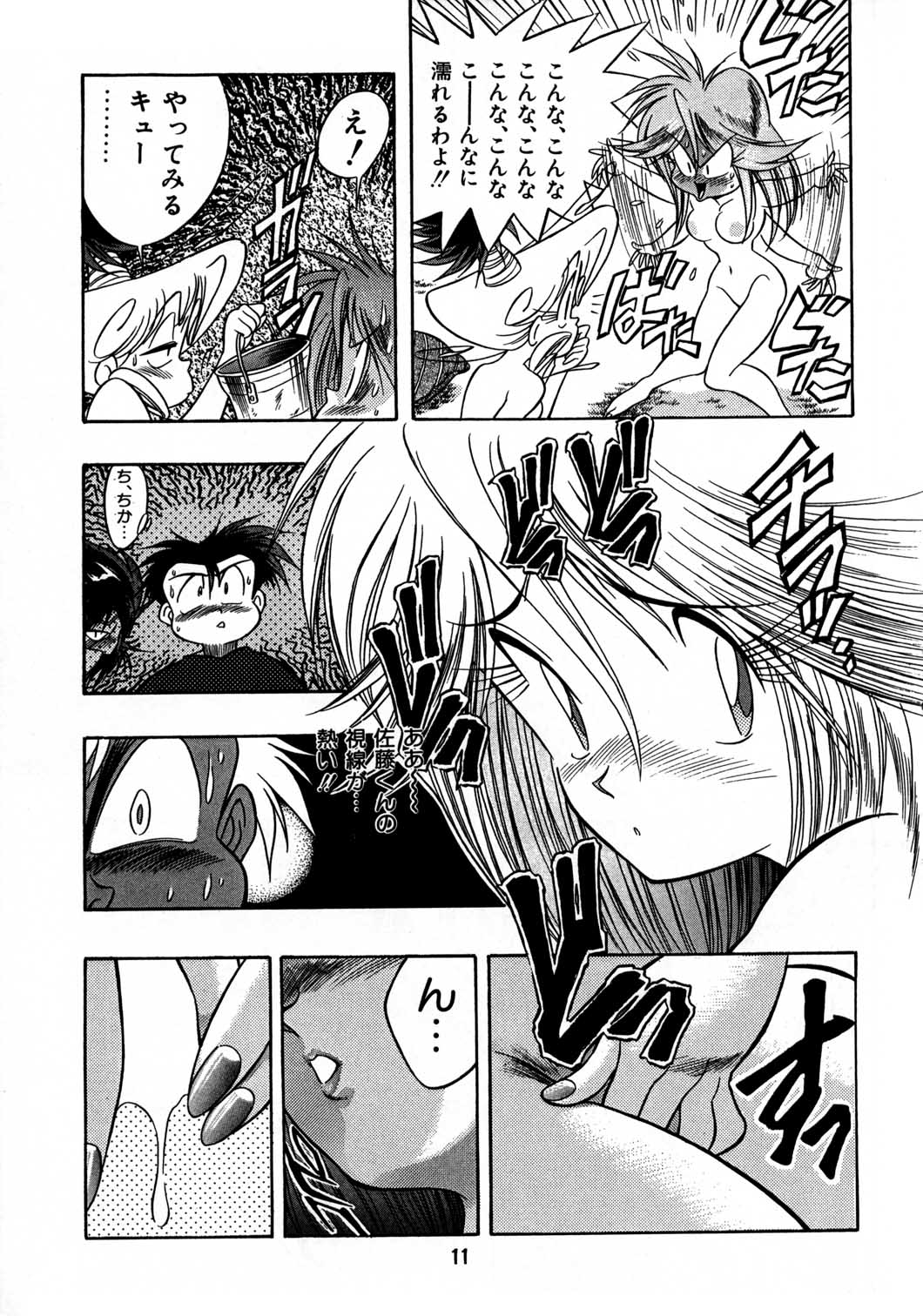 Special 8 page 10 full