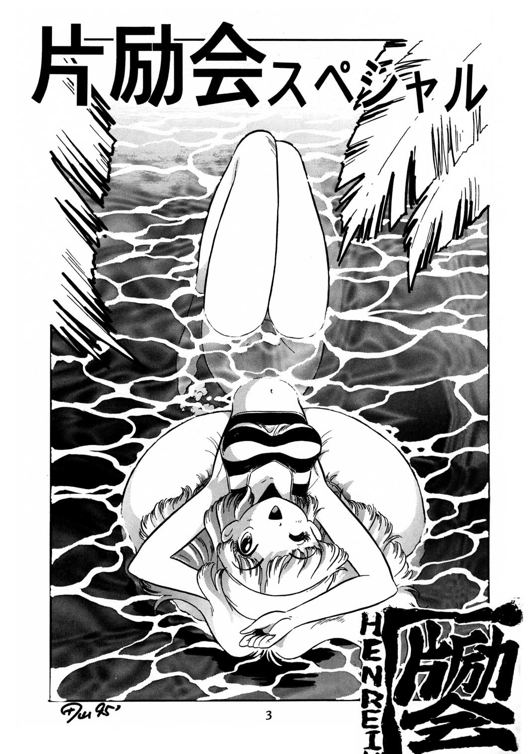 Special 8 page 2 full