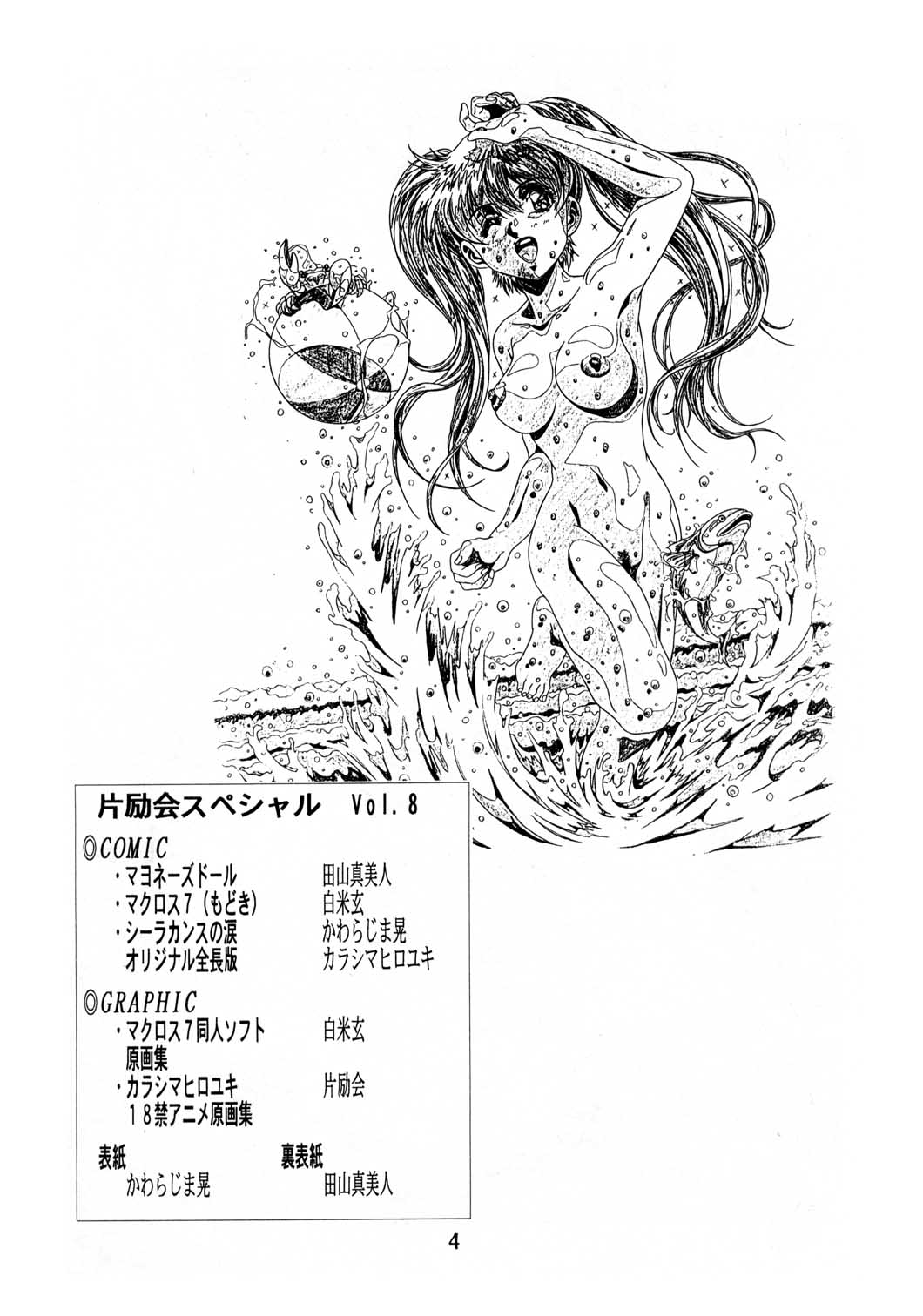 Special 8 page 3 full
