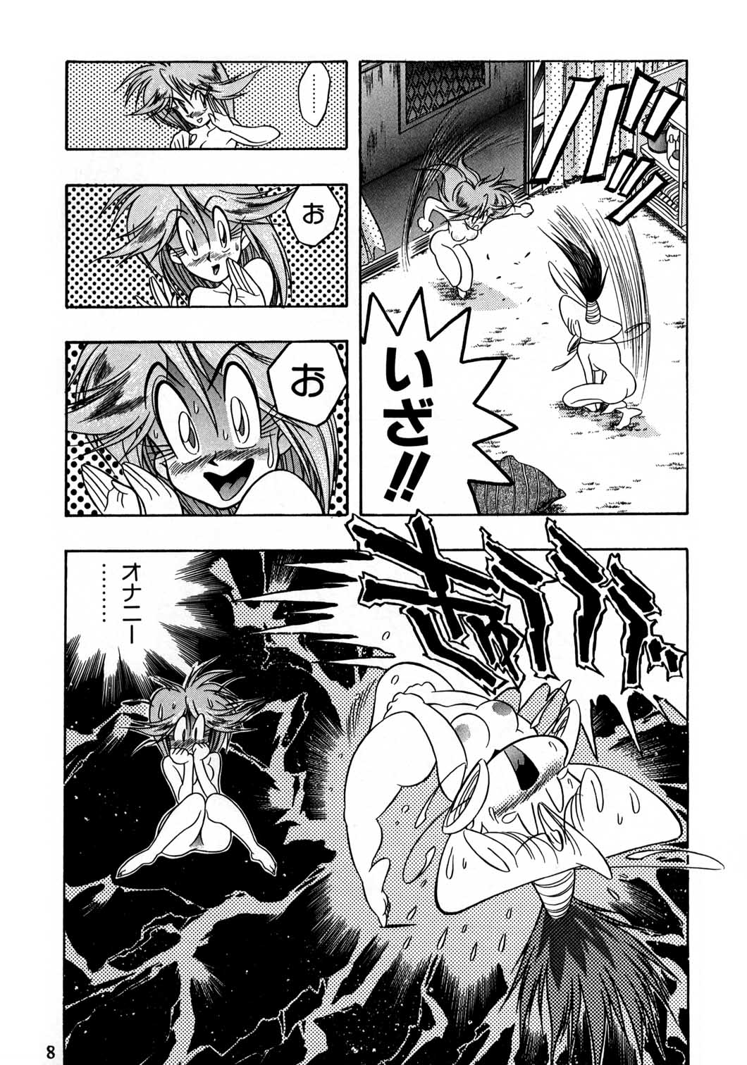 Special 8 page 7 full