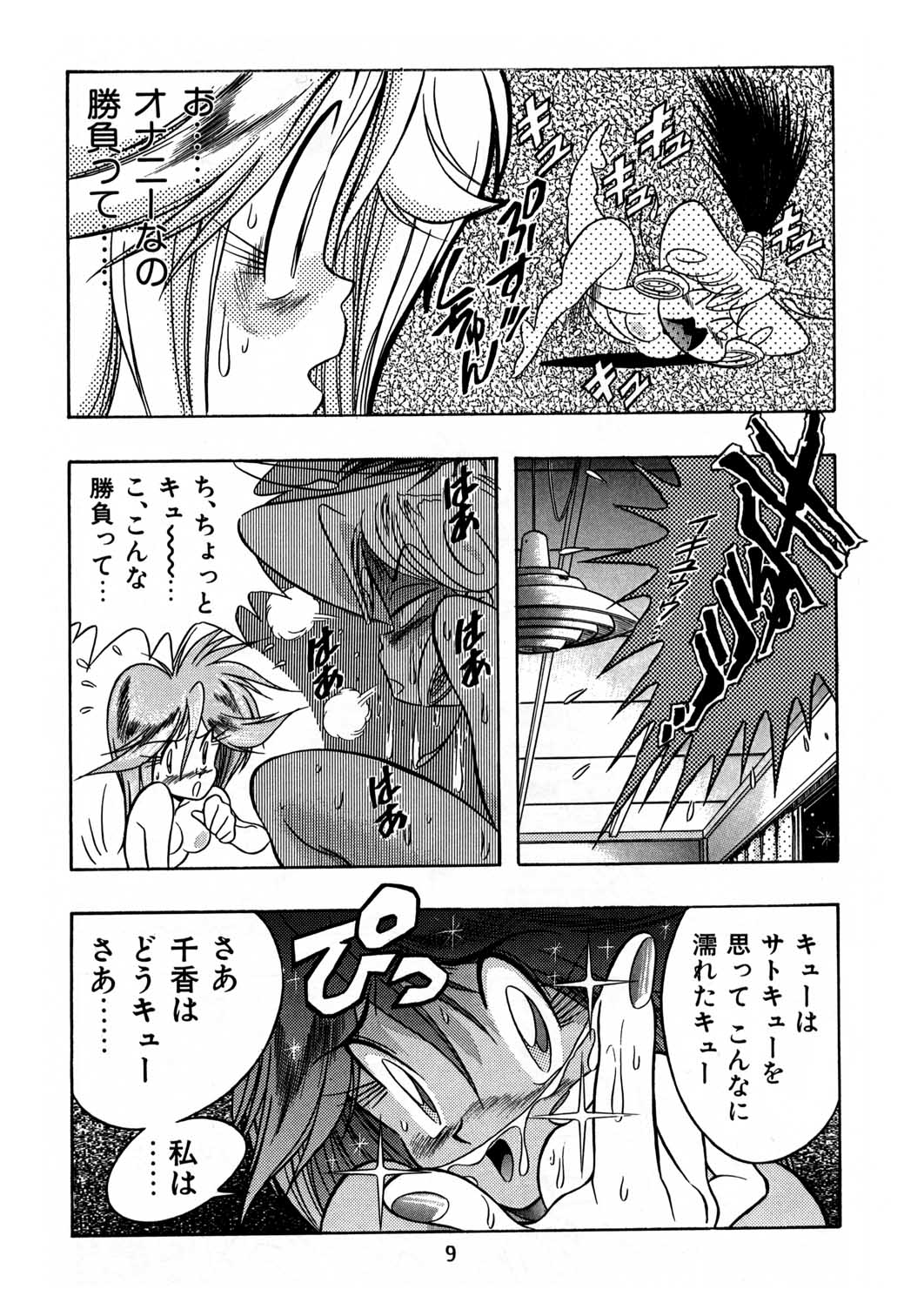 Special 8 page 8 full