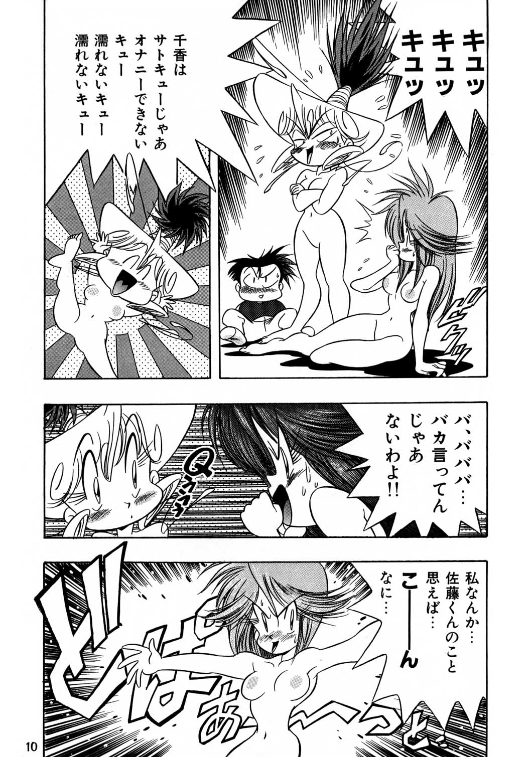 Special 8 page 9 full