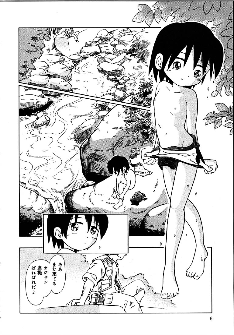 Himitsu no Sasayaki page 7 full