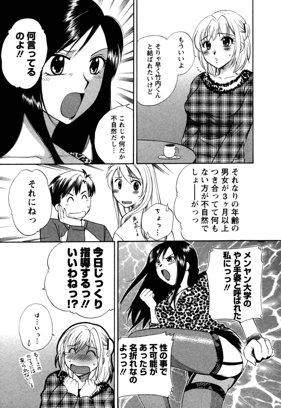 Virgin Pink page 10 full