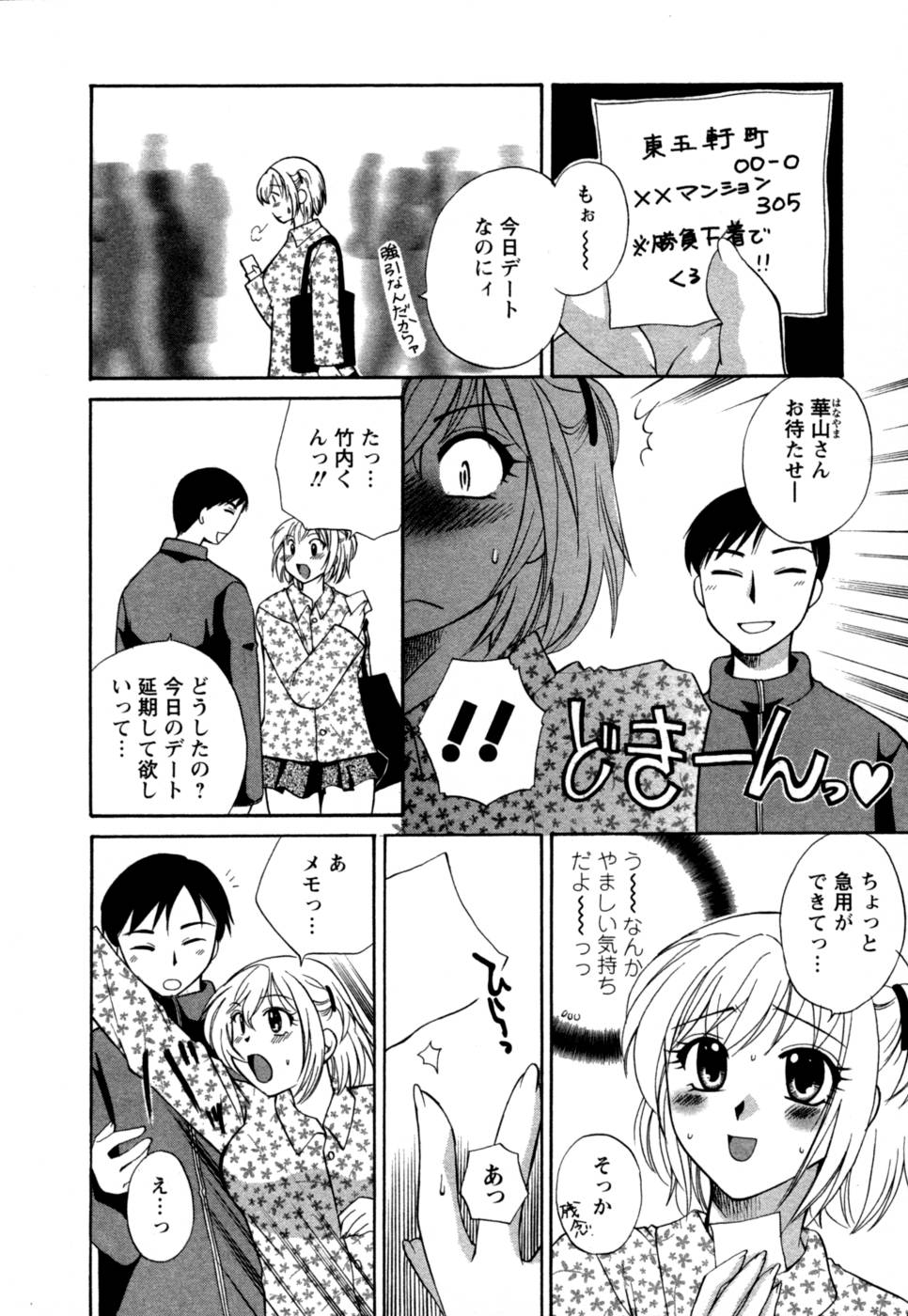 Virgin Pink page 11 full