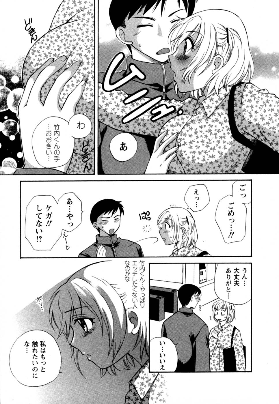 Virgin Pink page 12 full