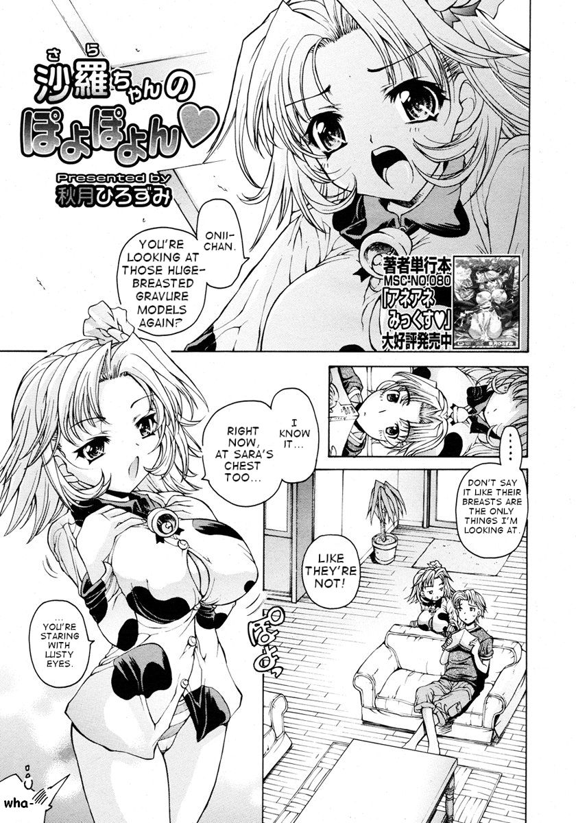 Sara-Chan no Poyopoyon page 1 full