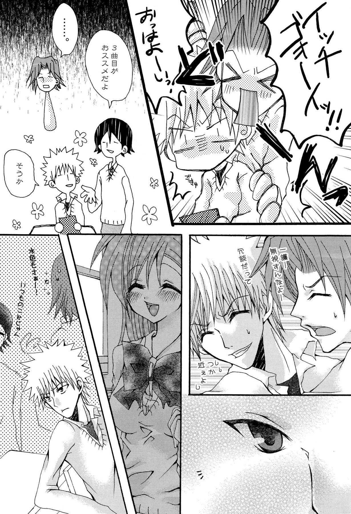 Kotoba Sagashi -Kanzenhan- page 11 full