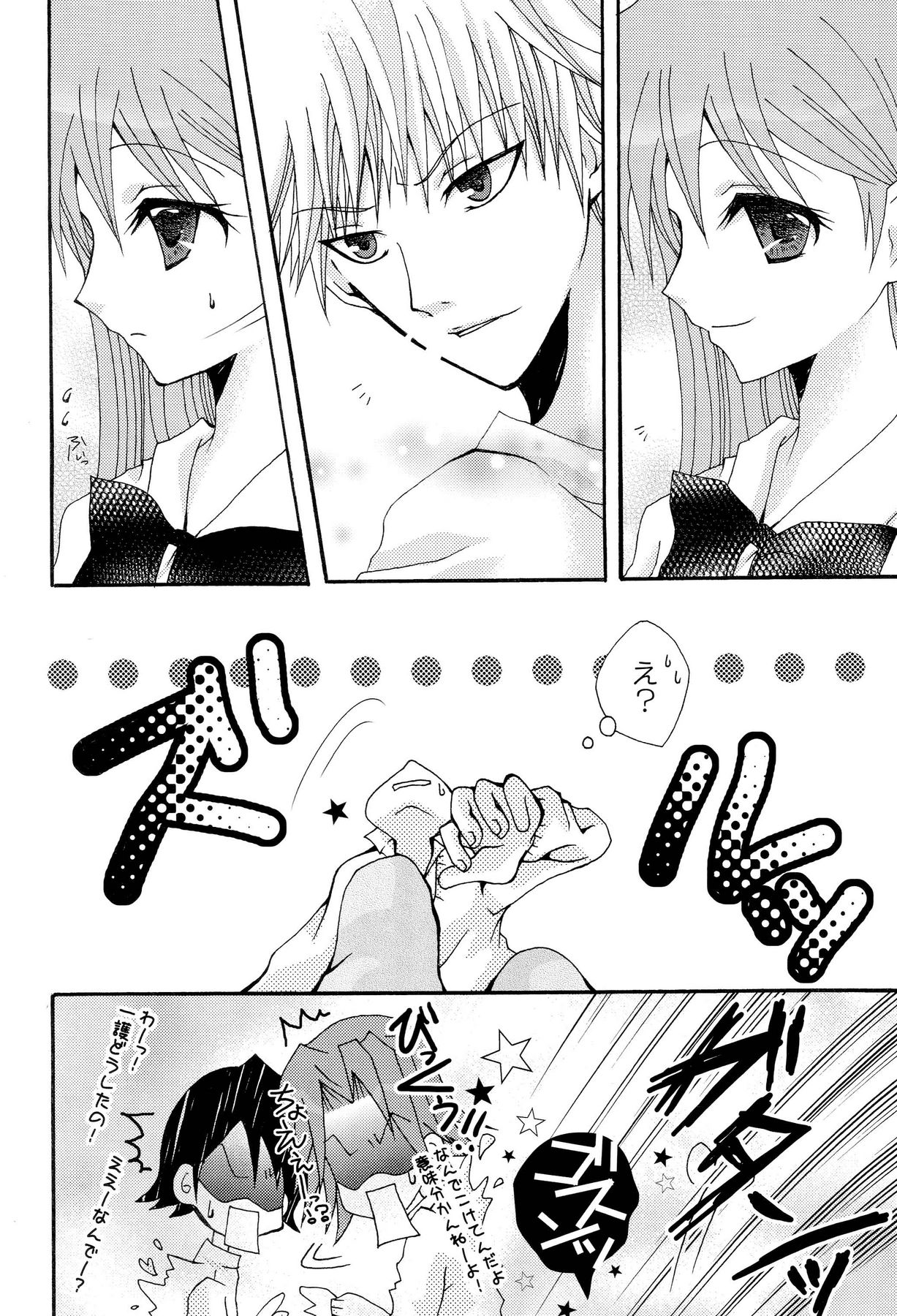 Kotoba Sagashi -Kanzenhan- page 12 full