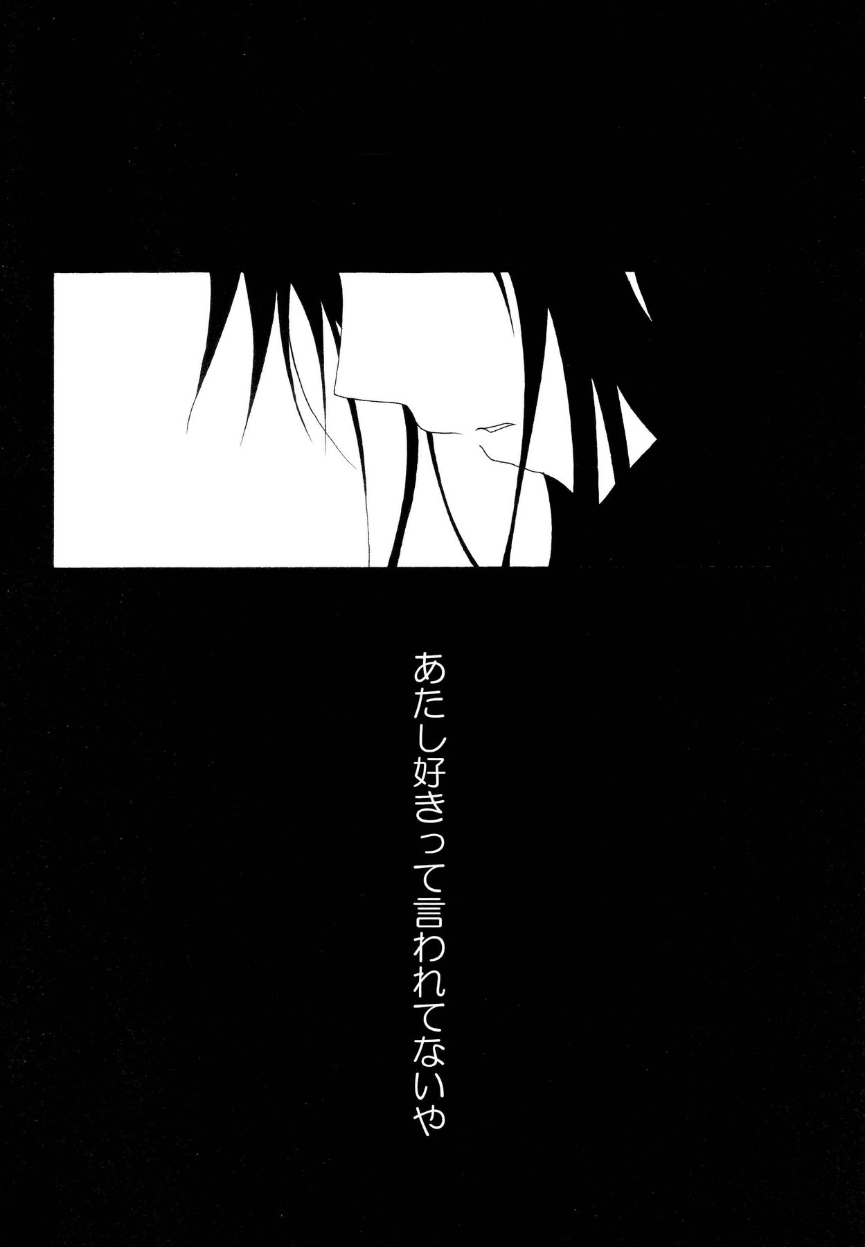 Kotoba Sagashi -Kanzenhan- page 8 full