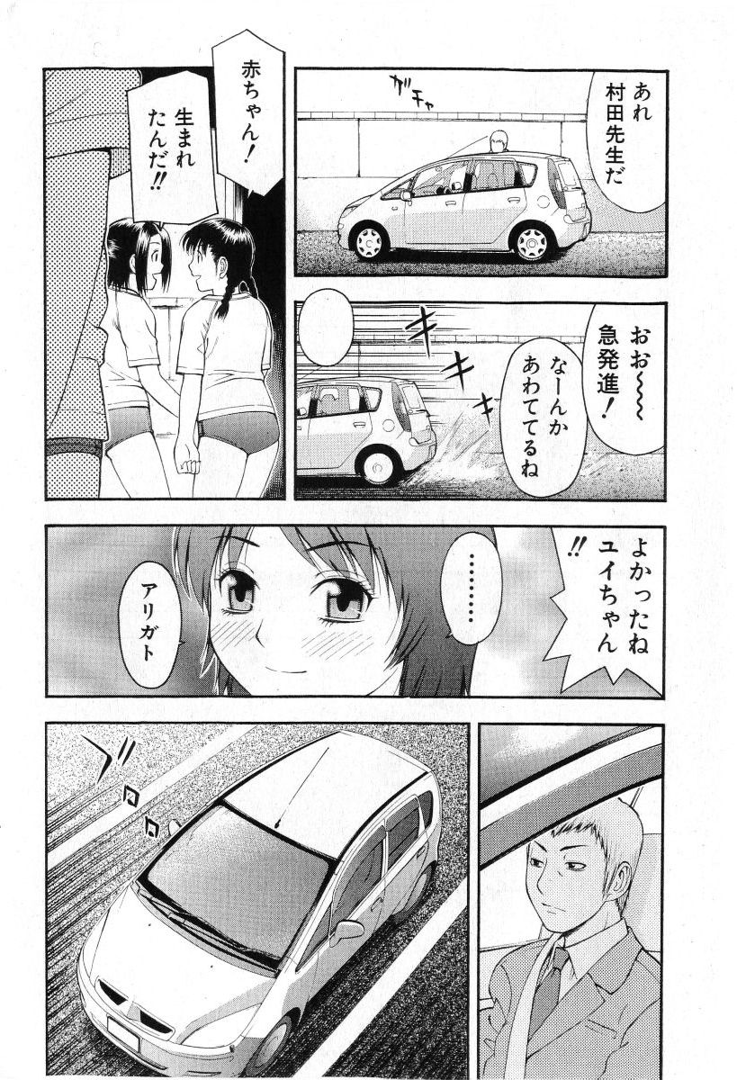 COMIC Shoujo Tengoku 2005-07 page 12 full
