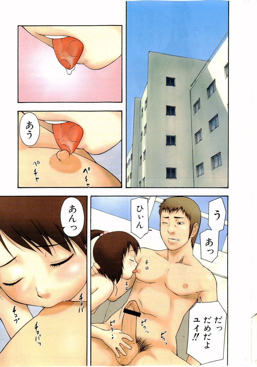 COMIC Shoujo Tengoku 2005-07 page 3 full