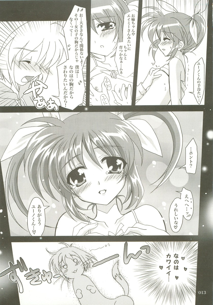 Mahou Shoujo Magical SEED  Soushuuhen X page 12 full