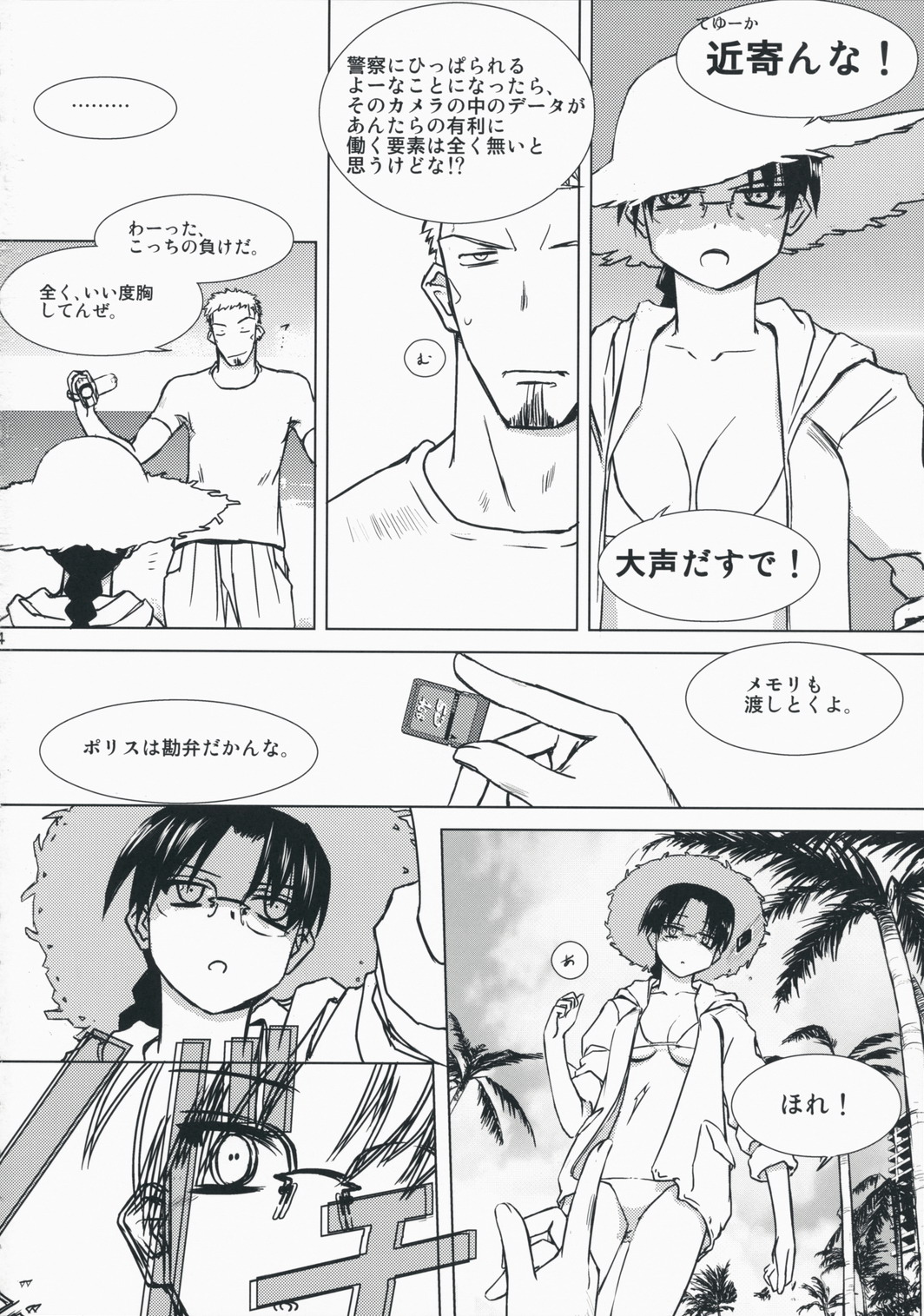 Aqua Blue II page 4 full