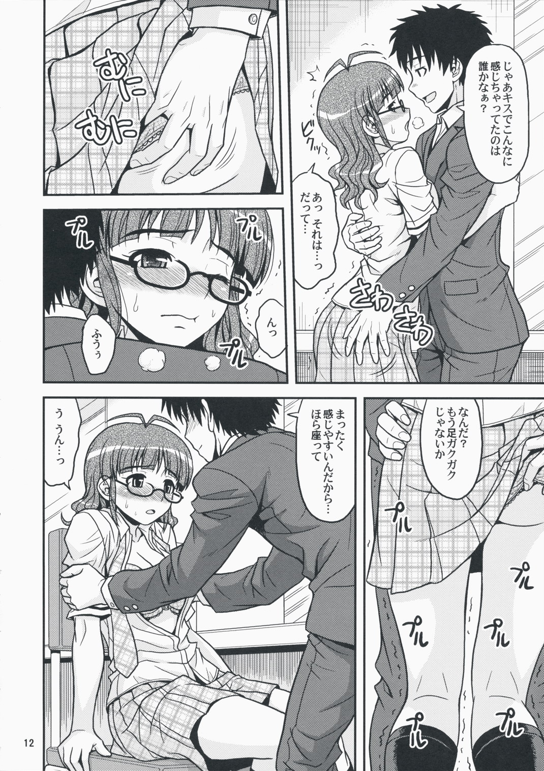 Limited for You! page 11 full