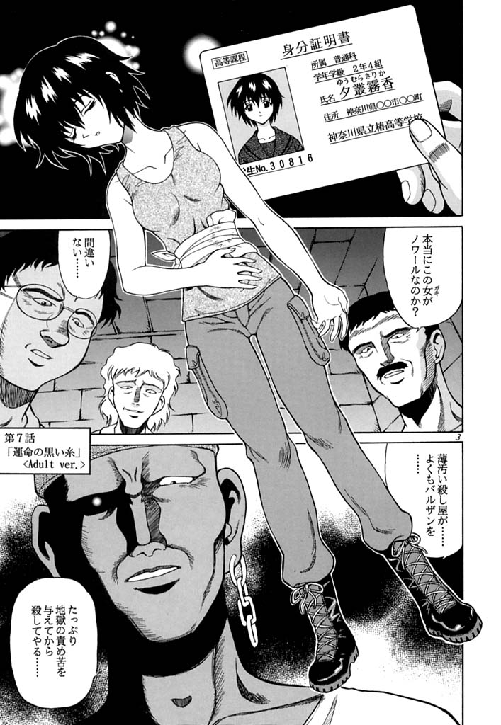 Aoi Shoudou 2 page 2 full