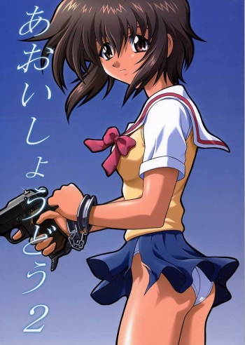 (C60) [GUST (Harukaze Soyogu)] Aoi Shoudou 2 (Infinite Ryvius, Noir) cover