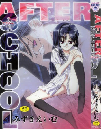 [Mizuki Eimu] After School cover