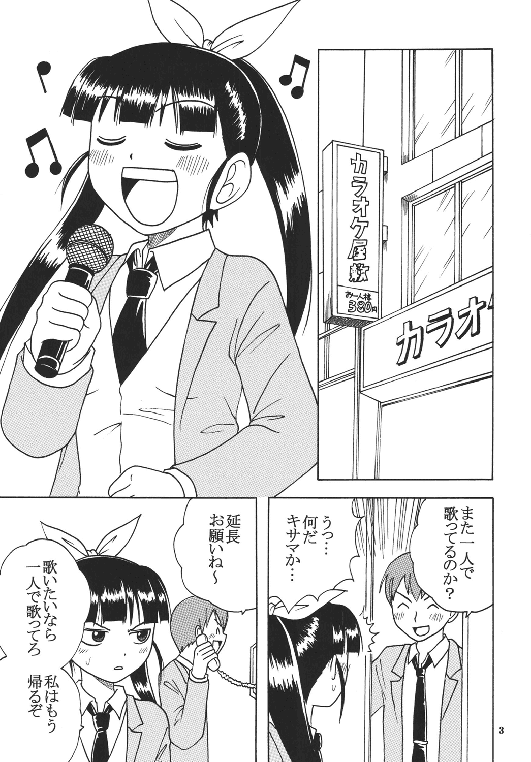 Ai Nori ~ Sex & Collage page 5 full