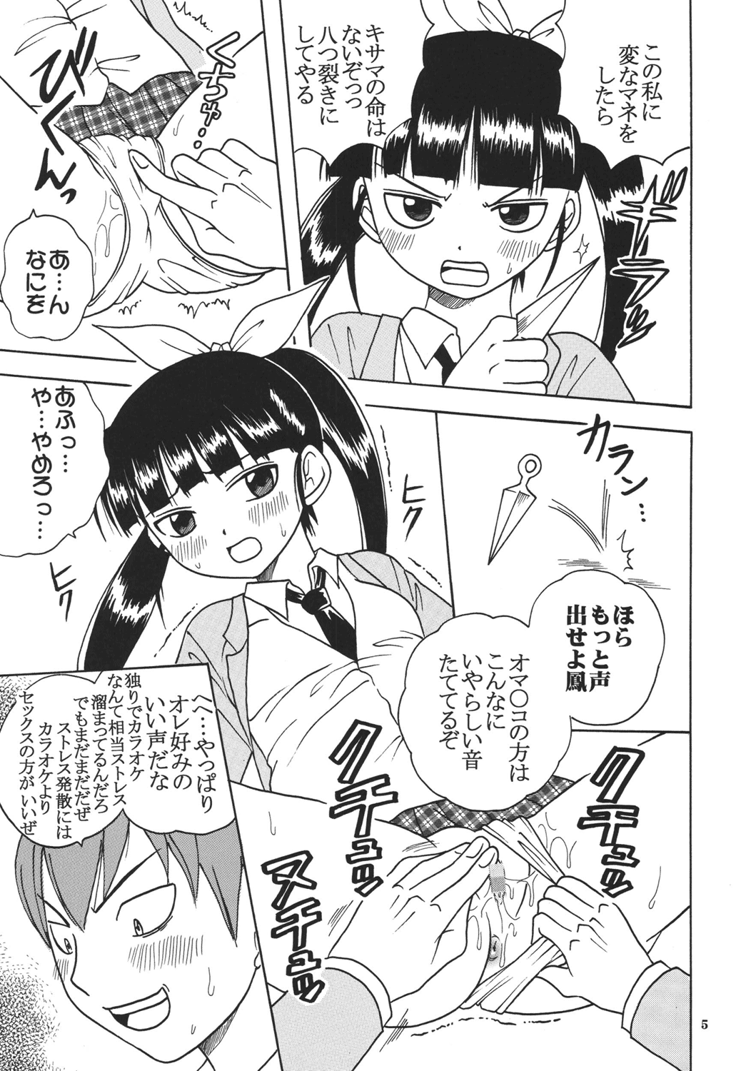 Ai Nori ~ Sex & Collage page 7 full