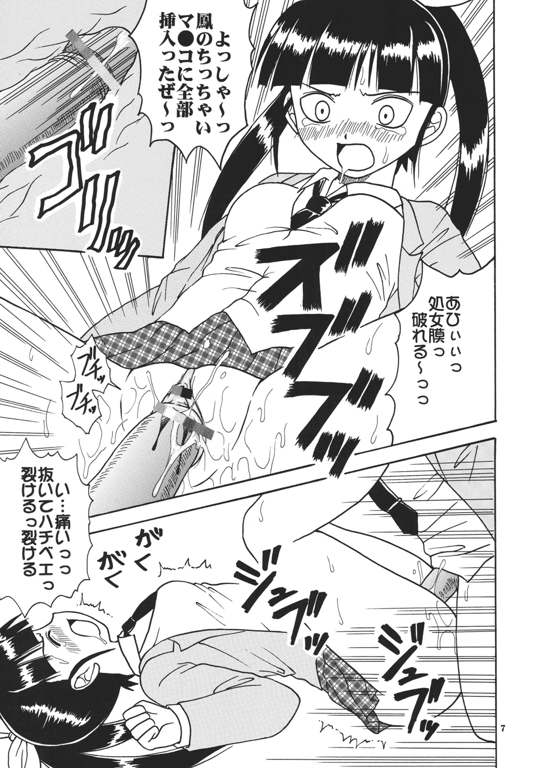 Ai Nori ~ Sex & Collage page 9 full