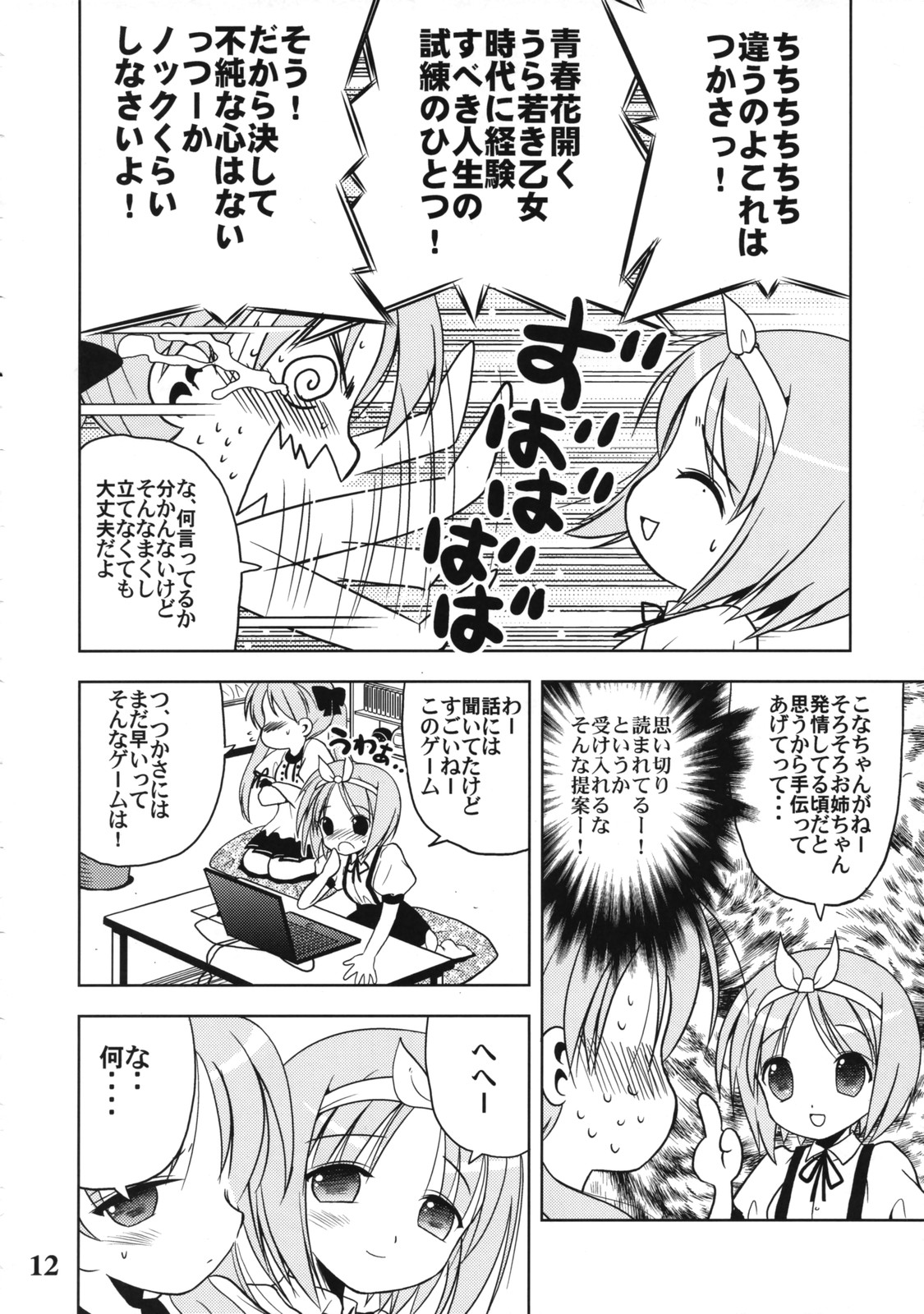 Nana Hoshi page 11 full