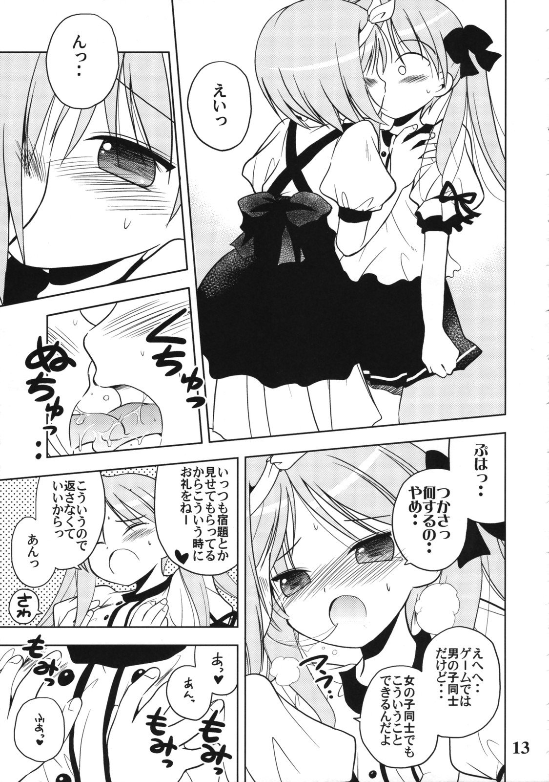 Nana Hoshi page 12 full