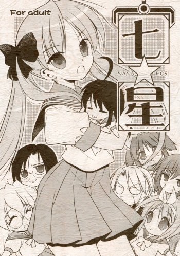 (C72) [Quarter View (Jinnojyou)] Nana Hoshi (Lucky Star) cover