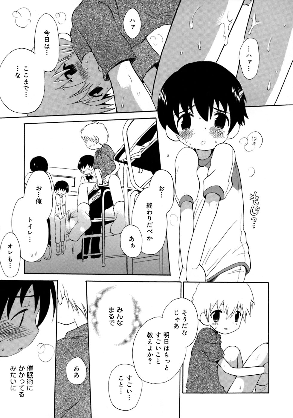 Shounen Shikou 4 page 11 full