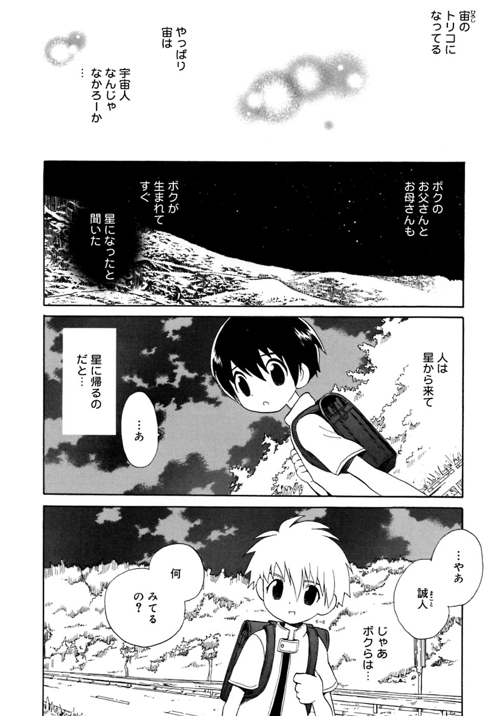 Shounen Shikou 4 page 12 full