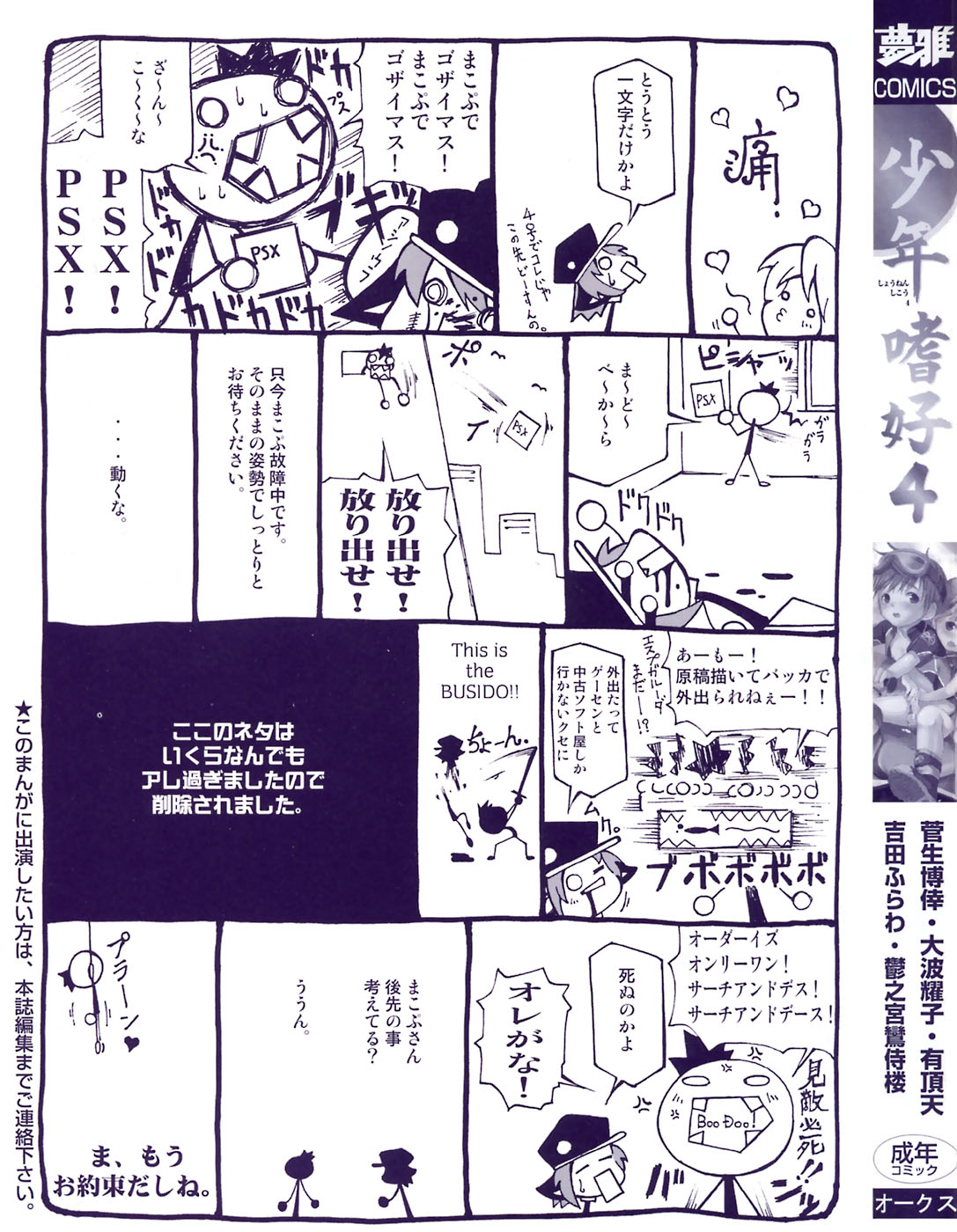 Shounen Shikou 4 page 5 full