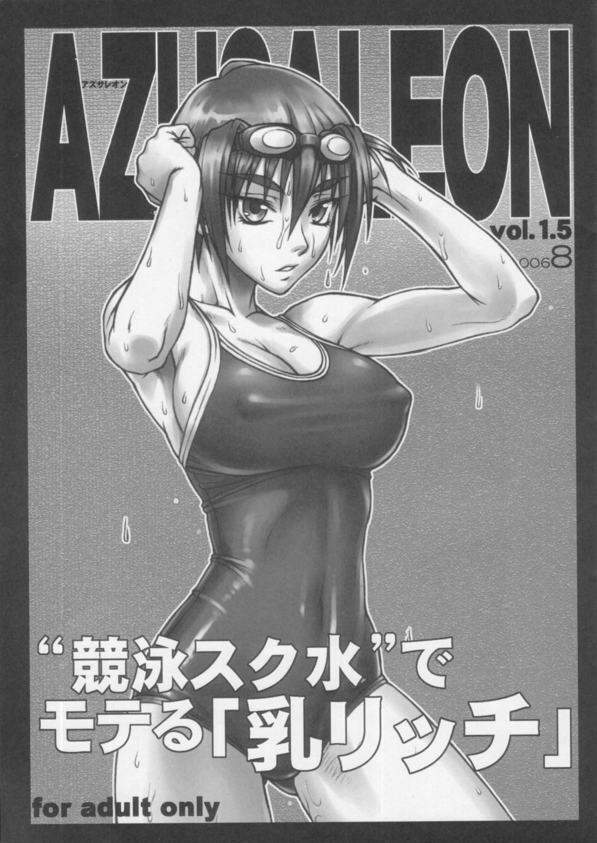 AZUSALEON Vol.1.5 page 1 full