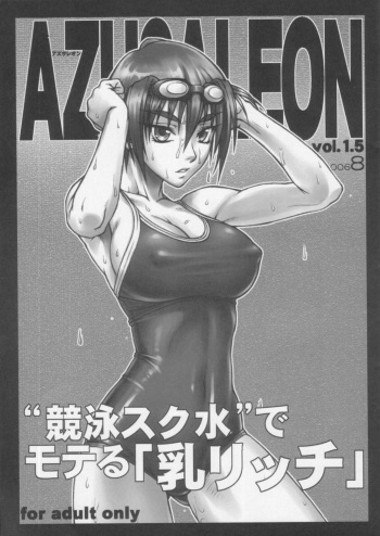[Nagaredamaya (BANG-YOU)] AZUSALEON Vol.1.5 (Kizuato) cover