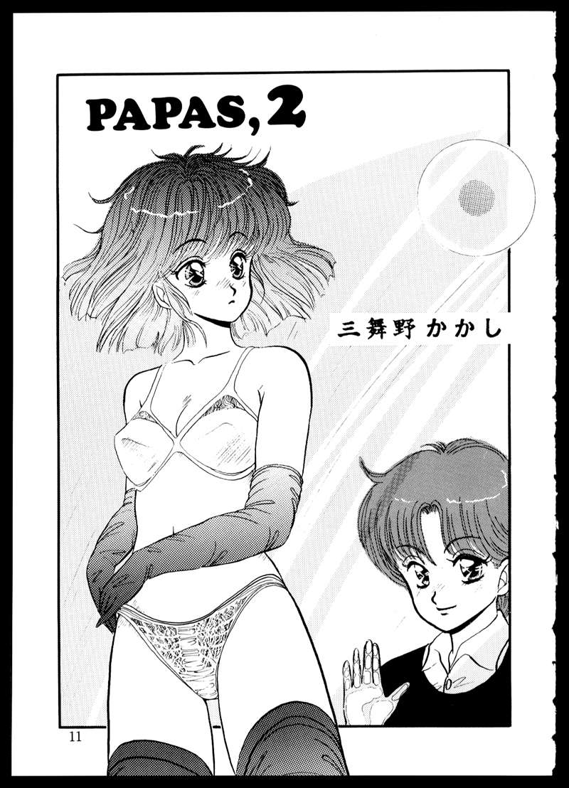 Doku Kinoko Vol. 5 page 11 full